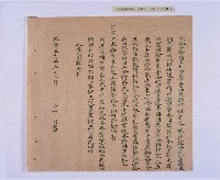 乾隆五十五年（1790）潘明慈等赴理番分憲金  混告潘士興霸收公租全案抄錄藏品圖，第95張